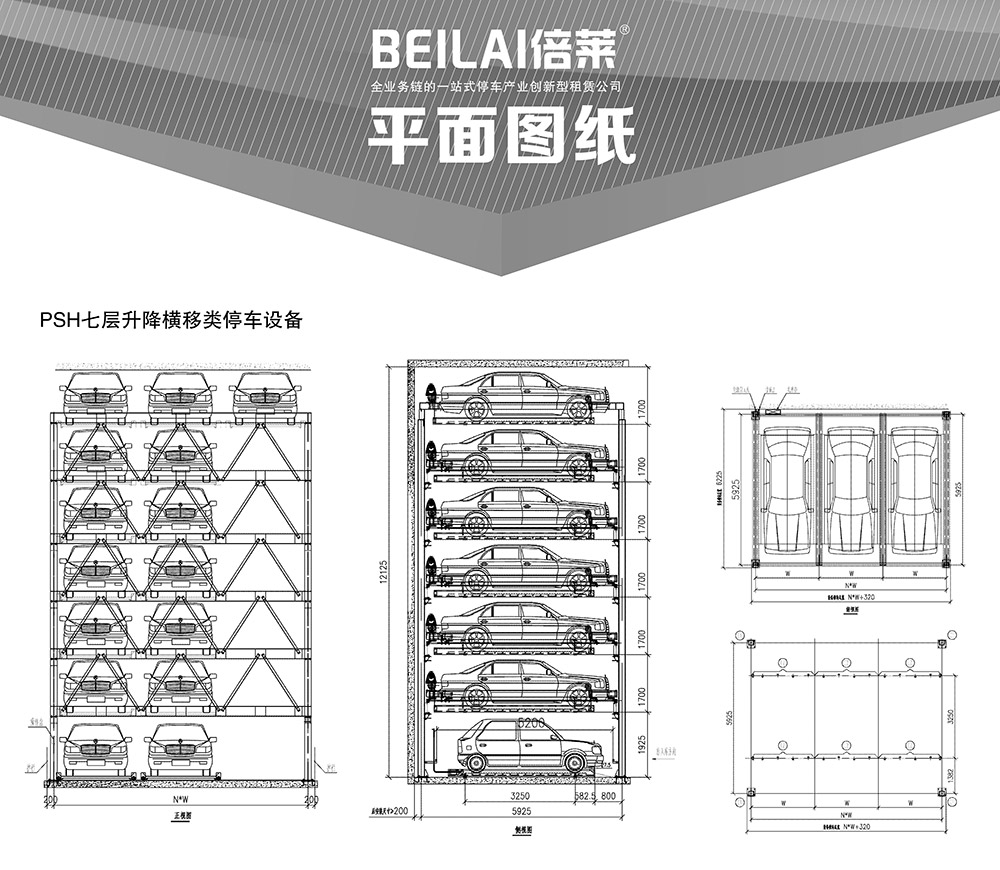 05PSH7七层升降横移立体停车设备平面图纸.jpg